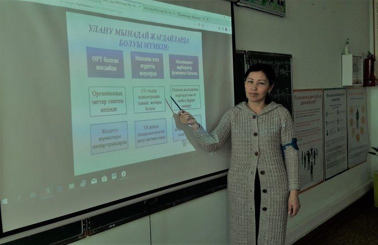 "Улы газдан сақтанайық!"