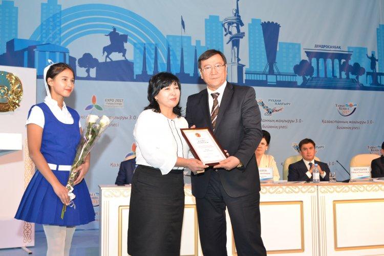 Жетістікке жеткізген  тәлімгер
