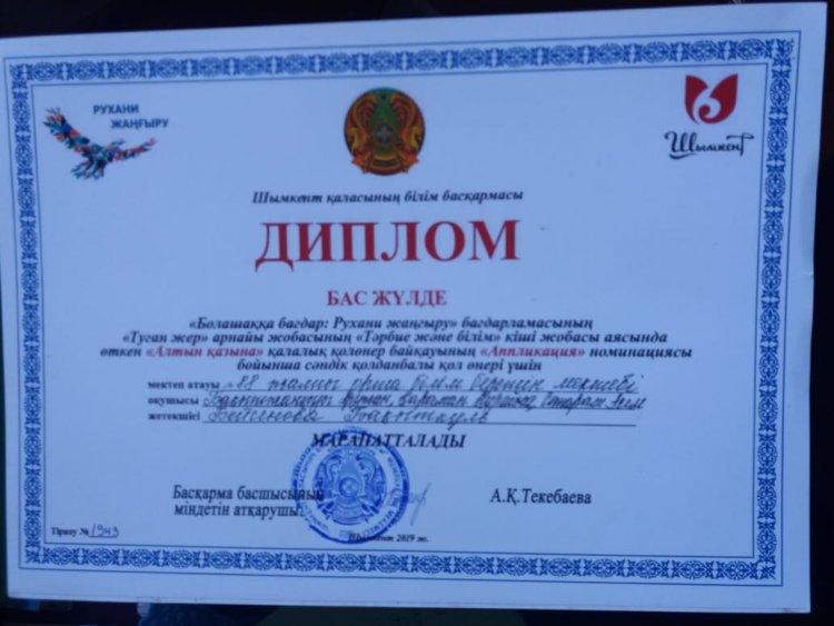 "Алтын қазына" қалалық қолөнер байқауы