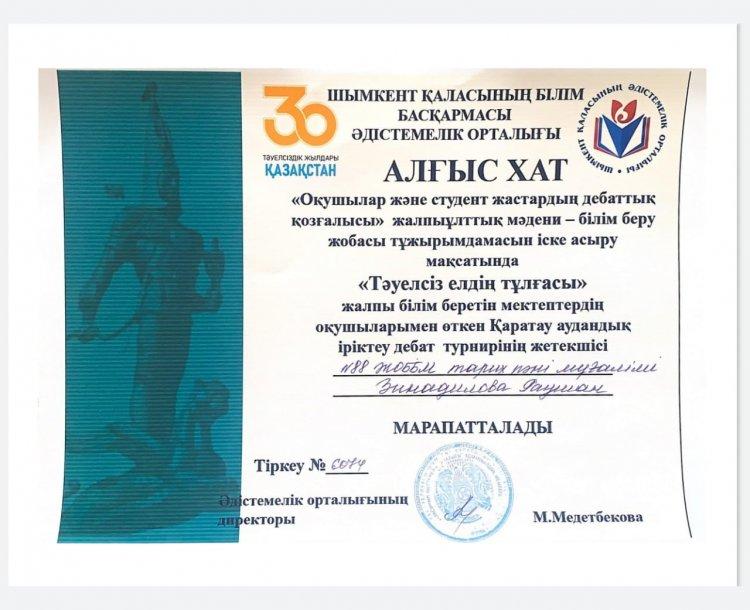 Ұшқыройалаңы