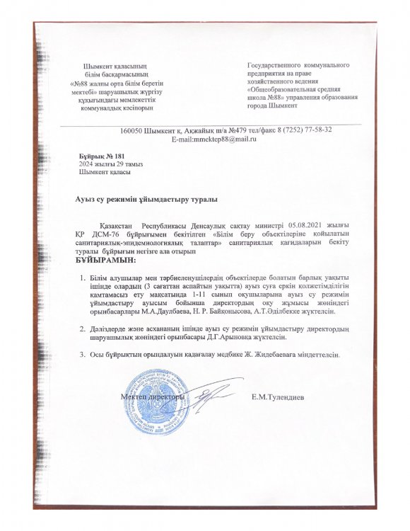 Келісім шарт