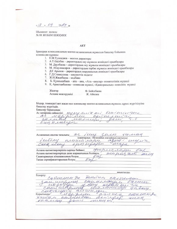 Келісім шарт