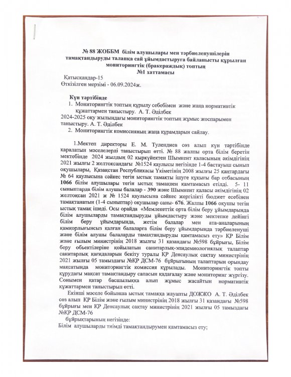 Келісім шарт