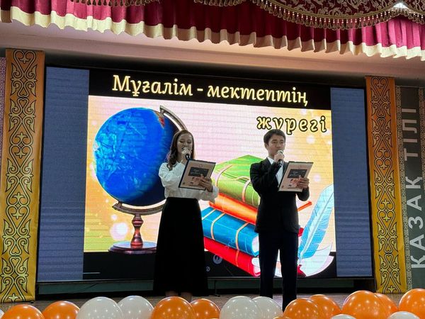 "МҰҒАЛІМ - МЕКТЕПТІҢ ЖҮРЕГІ”
