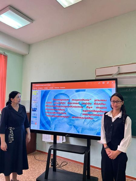 «БІРТҰТАС ТӘРБИЕ» БАҒДАРЛАМАСЫ АЯСЫНДА  «ЦИФРЛЫҚ ӘЛЕМДЕ ҚАУІПСІЗ ҚАДАМ» ТАҚЫРЫБЫМЕН СЫНЫП САҒАТТАРЫ ӨТКІЗІЛДІ💻