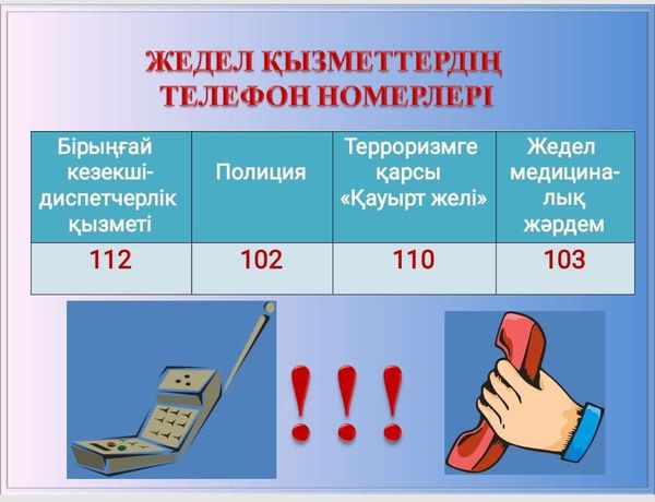 ДІНИ ЭКСТРЕМИЗМ МЕН  ТЕРРОРИЗМНІҢ АЛДЫН  АЛУ ЖАДЫНАМАСЫ