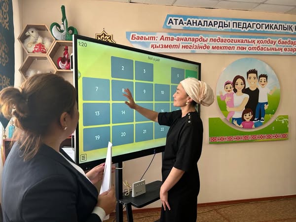 ⚜️АТА - АНАЛАРДЫ ПЕДАГОГИКАЛЫҚ ҚОЛДАУ ОРТАЛЫҒЫНДА “ЖАДЫНЫ ДАМЫТУ” ТАҚЫРЫБЫНДА АТА-АНАЛАРҒА АРНАЛҒАН САБАҚ ӨТТІ