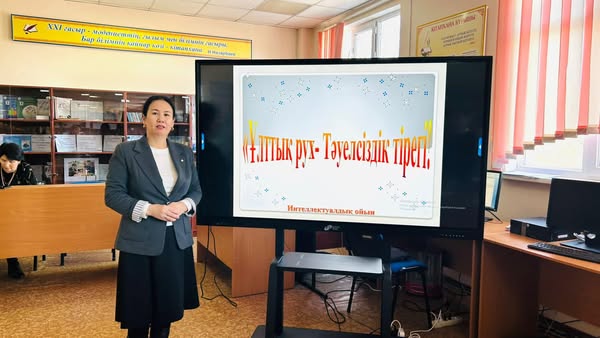 “ҰЛТТЫҚ РУХ - ТӘУЕЛСІЗДІК ТІРЕГІ”🇰🇿